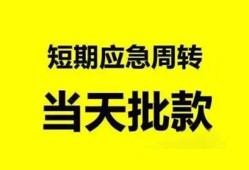 长沙线下空放借款-长沙线下空放借钱不看资产-长沙线下个人小额贷款