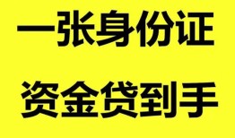 长沙线下线下贷款-长沙线下身份证借款-长沙线下空借空放