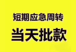 长沙线下民间小额借贷-长沙线下身份证抵押贷款-长沙线下借钱借款