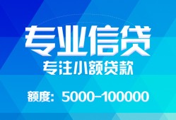 长沙线下私人空放二次私借-长沙线下短借-长沙线下社保信用贷款