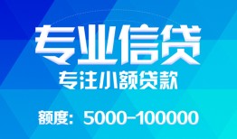 长沙线下私人空放二次私借-长沙线下短借-长沙线下社保信用贷款