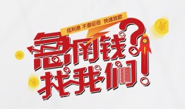 长沙线下私人放款联系方式-长沙线下无抵押私借空放-长沙线下私借上门放款