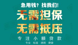 长沙线下用身份证借私借-长沙线下私人贷款都有哪些-长沙线下私借空放不考察