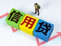 长沙线下个人借贷好吗-长沙线下贷款空放-长沙线下民间短期私借借款