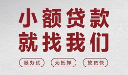 长沙线下私人放水-长沙线下快速小额贷款-长沙线下空放个人借钱