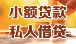长沙线下私人24小时借钱|长沙线下民间应急贷款|长沙线下空放上门放款