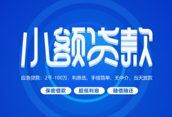 长沙线下短借信贷-长沙线下私人身份证借私借-长沙线下大学生信用贷款
