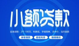 长沙线下短借信贷-长沙线下私人身份证借私借-长沙线下大学生信用贷款
