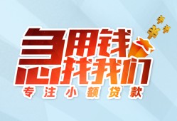 长沙线下线下借钱-长沙线下短期空放小额贷款-长沙线下民间借贷款