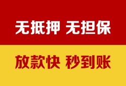 长沙线下小额信用贷款-长沙线下私人空放二次私借-长沙线下本地身份证贷款