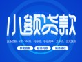 长沙线下借款短借-长沙线下私人借钱短借微信号-长沙线下私人身份证贷款