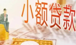 长沙线下民间小额借贷-长沙线下身份证贷款电话-长沙线下大学生信用贷款