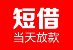 长沙线下私人空放二次私借-长沙线下身份证贷款在线-长沙线下哪里可以借钱