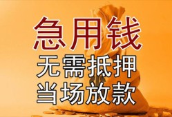 长沙线下私人抵押贷款-长沙线下民间私借-长沙线下大学生信用贷款