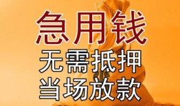 长沙线下私人抵押贷款-长沙线下民间私借-长沙线下大学生信用贷款