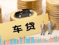 长沙线下大学生信用贷款-长沙线下小额贷款空放-长沙线下身份证应急贷款