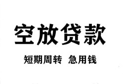 长沙线下个人贷款联系电话-长沙线下个人私借-长沙线下上门空放