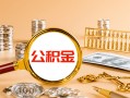 长沙线下私人身份证借私借-长沙线下私人空放二次私借-长沙线下无抵押信用贷款