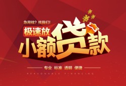 长沙线下短拆垫资-长沙线下私人借钱当天拿钱-长沙线下私借空放短借