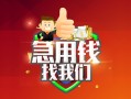 长沙线下私人借钱怎么收费-长沙线下个人借贷不查征信-长沙线下地区短借