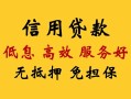 长沙线下小额信用贷款-长沙线下小额贷款空放-长沙线下民间短借