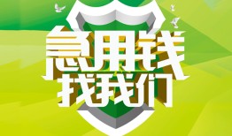 长沙线下哪有民间借贷-长沙线下身份证借私借-长沙线下小额贷款电话