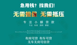 长沙线下贷款信用贷款-长沙线下私借空放短借-长沙线下无抵押贷款