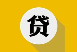 长沙线下无抵押私人贷款-长沙线下哪里可以信用贷款-长沙线下贷款信用贷款
