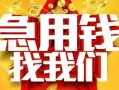 长沙线下借贷个人-长沙线下借钱短借-长沙线下私人身份证借私借