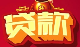 长沙线下个人贷款小额贷款-长沙线下个人消费贷款-长沙线下私人身份证贷款
