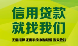 长沙线下借钱网-长沙线下贷款私人贷款-长沙线下私借空放先息后本