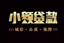 长沙线下哪里可以私人借款-长沙线下小额短借-长沙线下私借贷