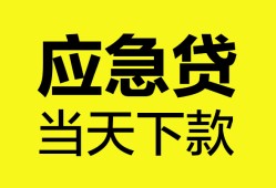 长沙线下私人空放二次私借-长沙线下民间借贷当天下款-长沙线下身份证贷款在线