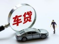 长沙线下小额贷款贷款-长沙线下私人空放借钱-长沙线下贷款信用贷款