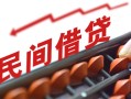 长沙线下正规短借-长沙线下私借空放-长沙线下短借私借空放