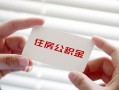 长沙线下无抵押私人贷款-长沙线下大学生信用贷款-长沙线下贷款包过当天放款