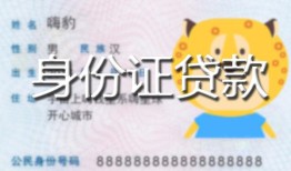 长沙线下私人装修贷款-长沙线下小额私人借贷-长沙线下身份证怎么贷款