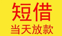 长沙线下正规身份证贷款-长沙线下民间小额借贷-长沙线下私人借钱当天拿钱
