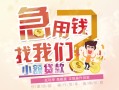 长沙线下哪里可以借钱-长沙线下网上小额贷款-长沙线下身份证办理贷款