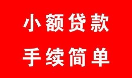 长沙线下做生意贷款-长沙线下急用钱找我-长沙线下小额贷款官网