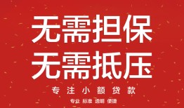 长沙线下个人放贷-长沙线下小额贷款贷款-长沙线下短期空放