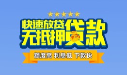 长沙线下小额贷款不查征信-长沙线下个人借贷放款-长沙线下哪里可以信用贷款