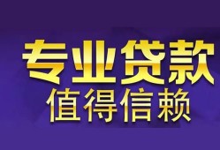 长沙线下私人借贷-长沙线下哪里有私人借贷-长沙线下哪里可以借钱