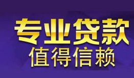 长沙线下私人借贷-长沙线下哪里有私人借贷-长沙线下哪里可以借钱