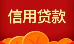 长沙线下个人私借-长沙线下民间无抵押借钱-长沙线下民间借贷私人放款