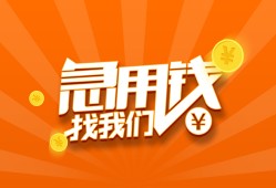 长沙线下贷款私借空放-长沙线下短借私借空放-长沙线下小额贷款公司