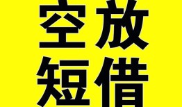 长沙线下抵押短借-长沙线下空放贷款当天下款-长沙线下短借急用钱
