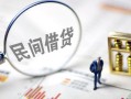 长沙线下个人私借-长沙线下贷款无抵押-长沙线下私人借贷私借