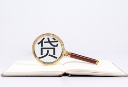 长沙线下贷款只要身份证贷款-长沙线下小额贷款贷款-长沙线下地区公积金信用贷款