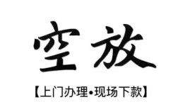 长沙线下哪里有民间借贷-长沙线下私借空放免费上门-长沙线下私人借钱电话